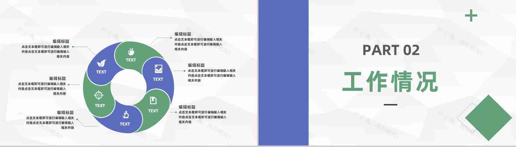 行政人事主管工作管理季度情况汇报部门工作成果总结及计划汇报PPT模板-4