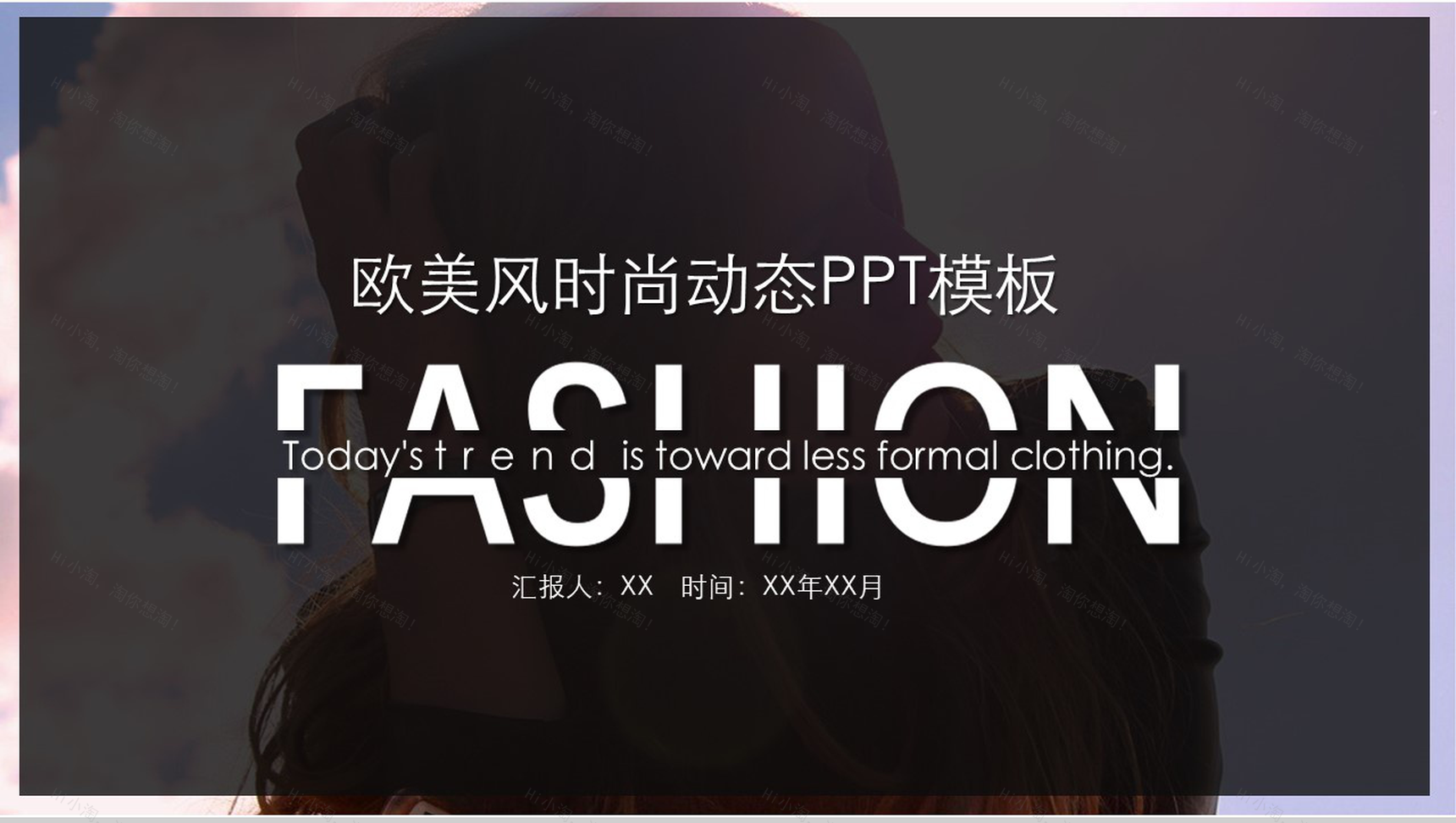 简约欧美风时尚服装行业工作汇报动态PPT模板-13