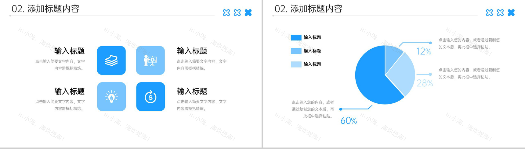 简约蓝色部门会议纪要员工岗位述职汇报PPT模板-6