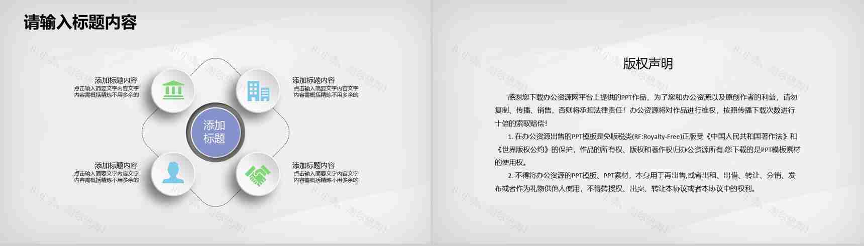 幼儿园年度教学汇报老师期末教育活动计划总结PPT模板-10