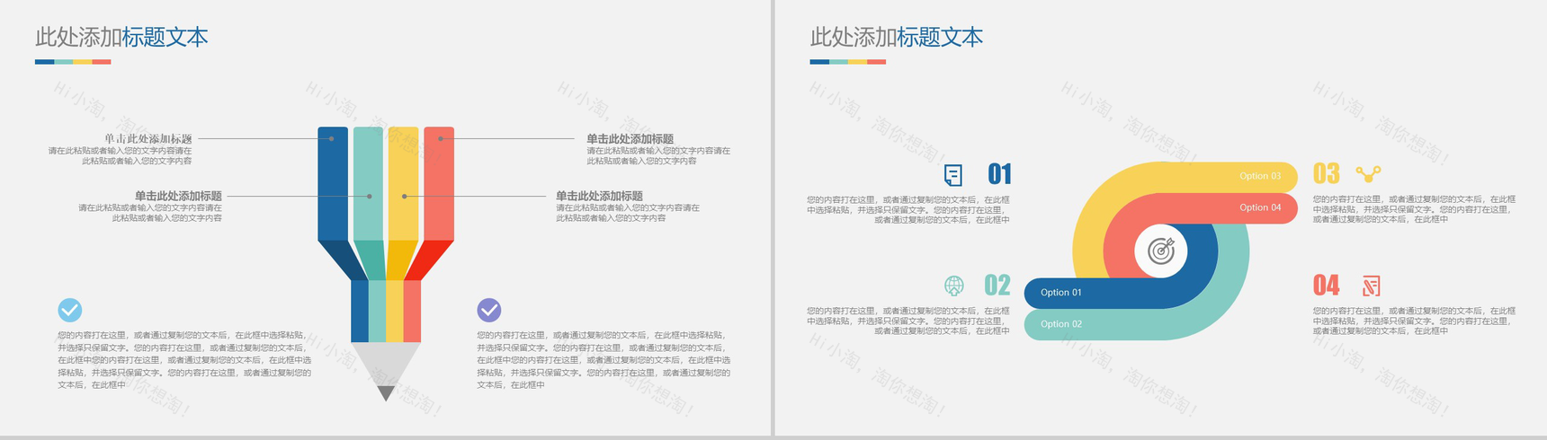 简约精美新闻发布会工作总结PPT模板-3