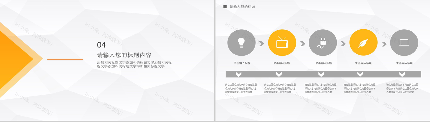 几何简约设计个人年终汇报年终总结PPT模板-7