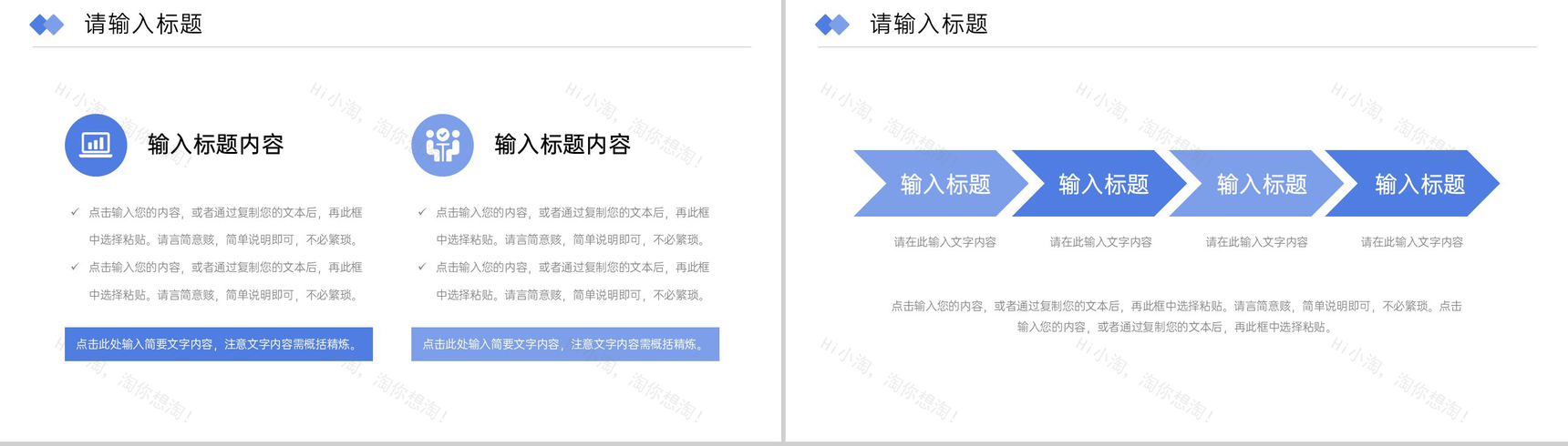 商务风公司部门周工作计划总结项目汇报PPT模板-9
