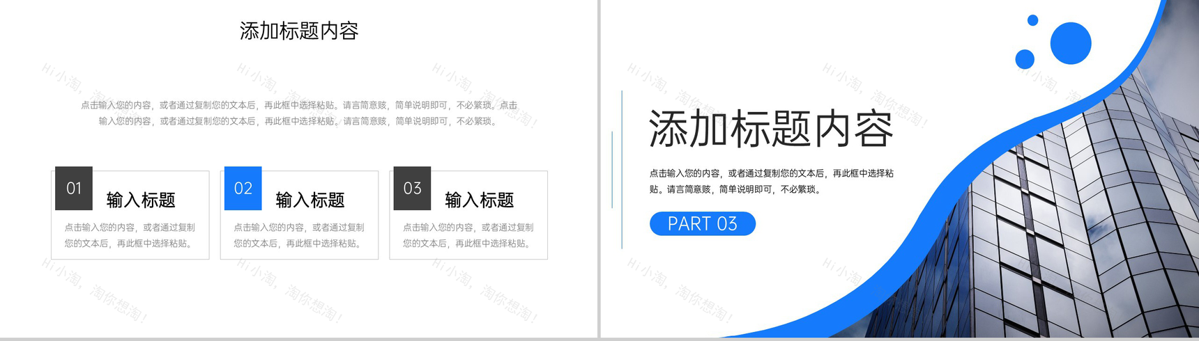 蓝色商务风企业月报部门工作总结商业计划书PPT模板-6
