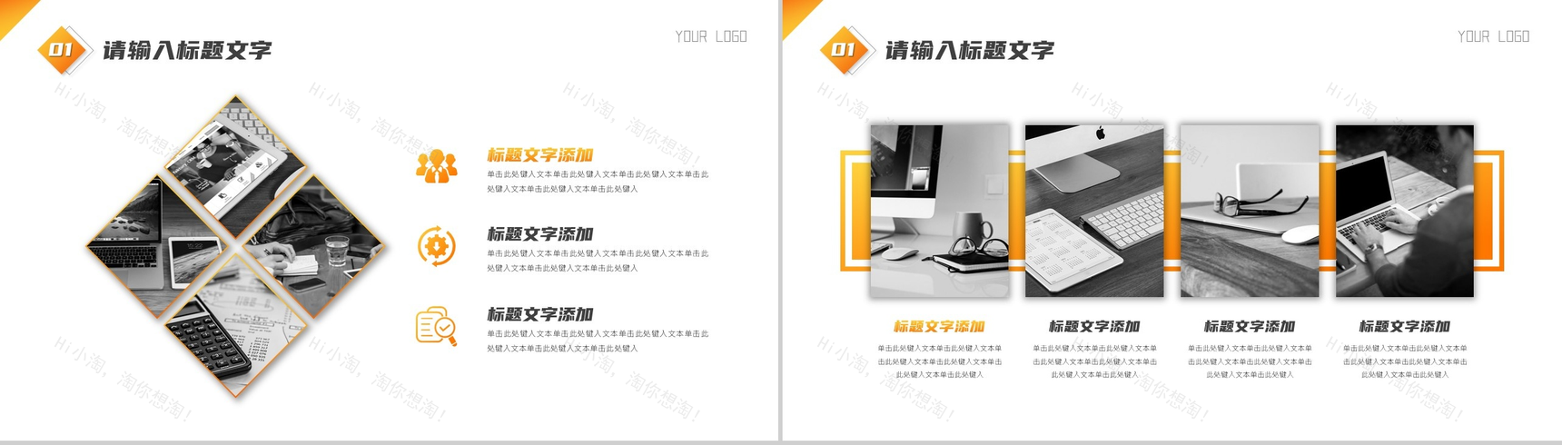 都市风格商务渐变工作项目汇报开场白演讲稿PPT模板-3