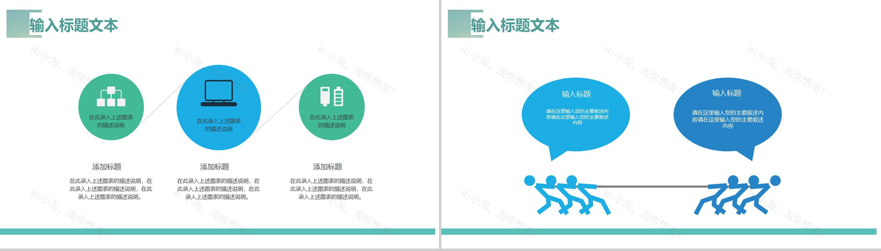 浅青色欧美风格年中工作总结汇报PPT模板-6