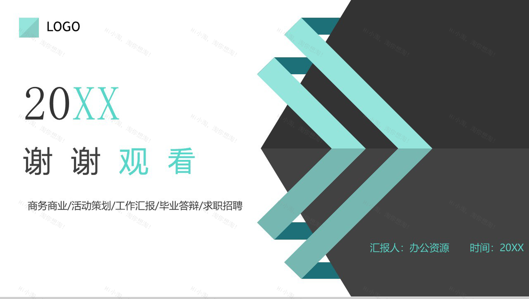 极简商务商业活动策划工作汇报PPT模板-13