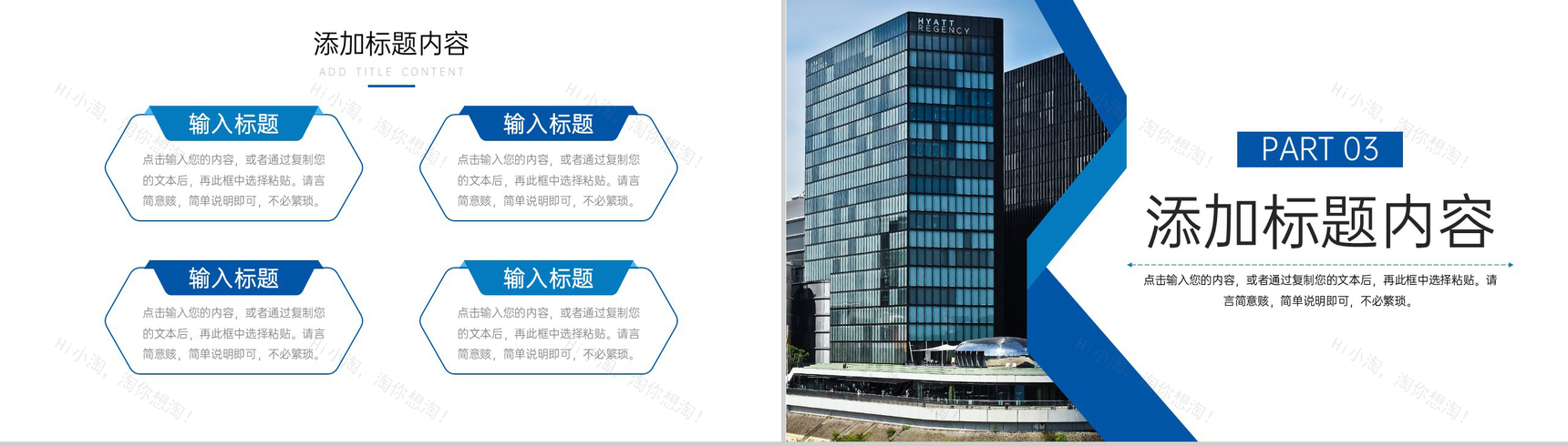 商务风公司部门例会总结演讲工作计划PPT模板-6