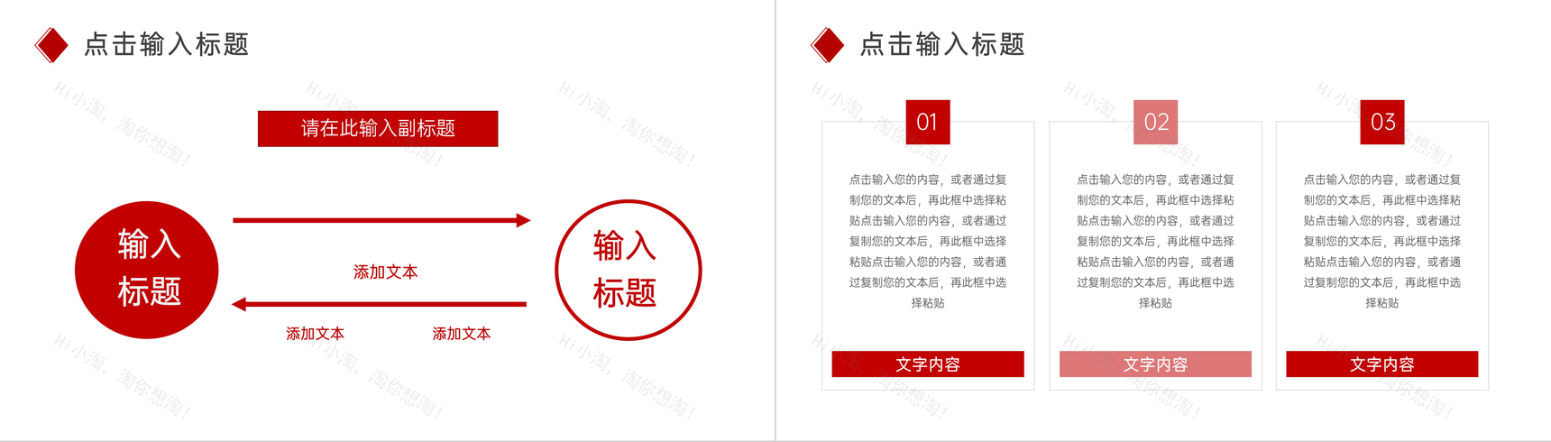 简约公司年度工作计划总结汇报PPT模板-9