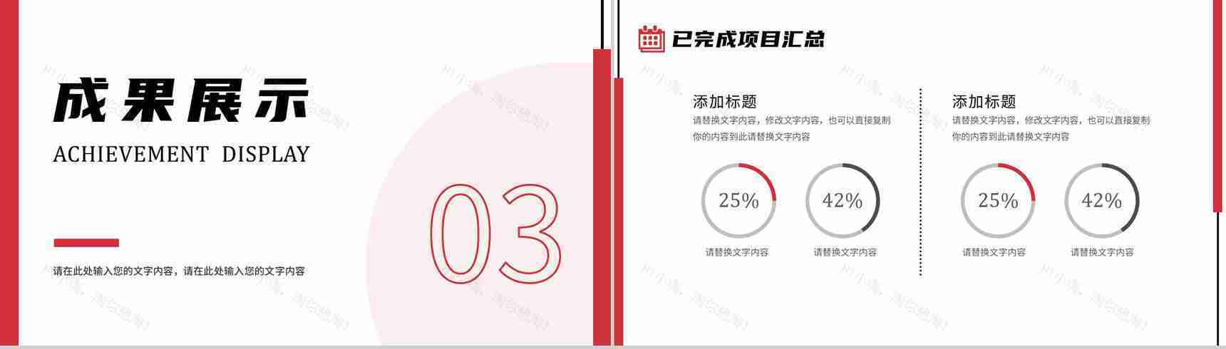 工会干部述职基层工会工作总结扶贫工作汇报PPT专用模板-7