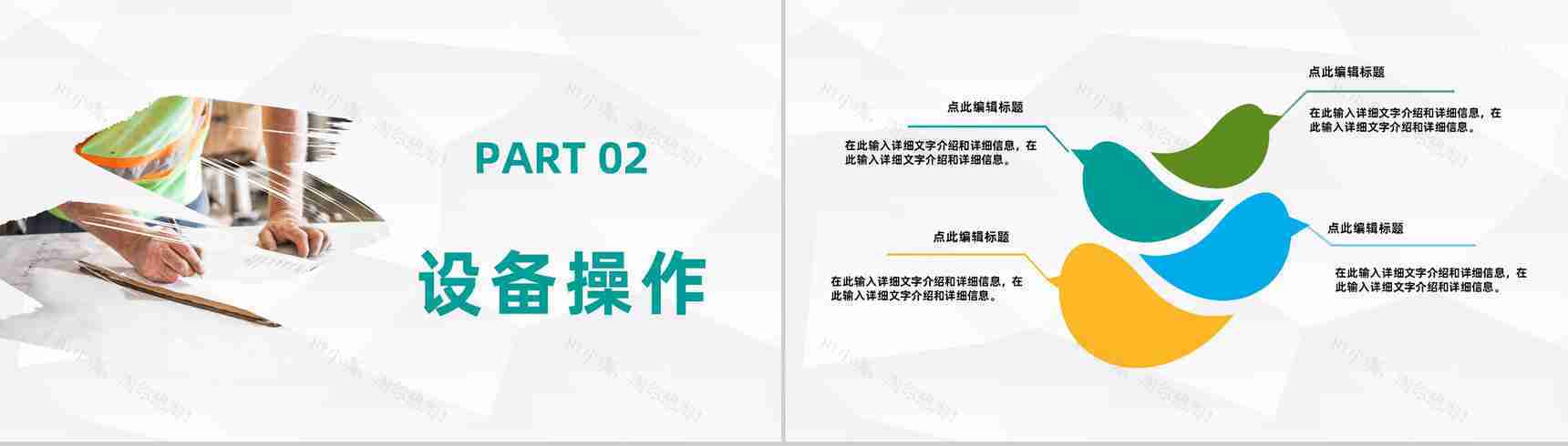 建材家居施工进展工作报告房地产工程建设施工方案PPT模板-4