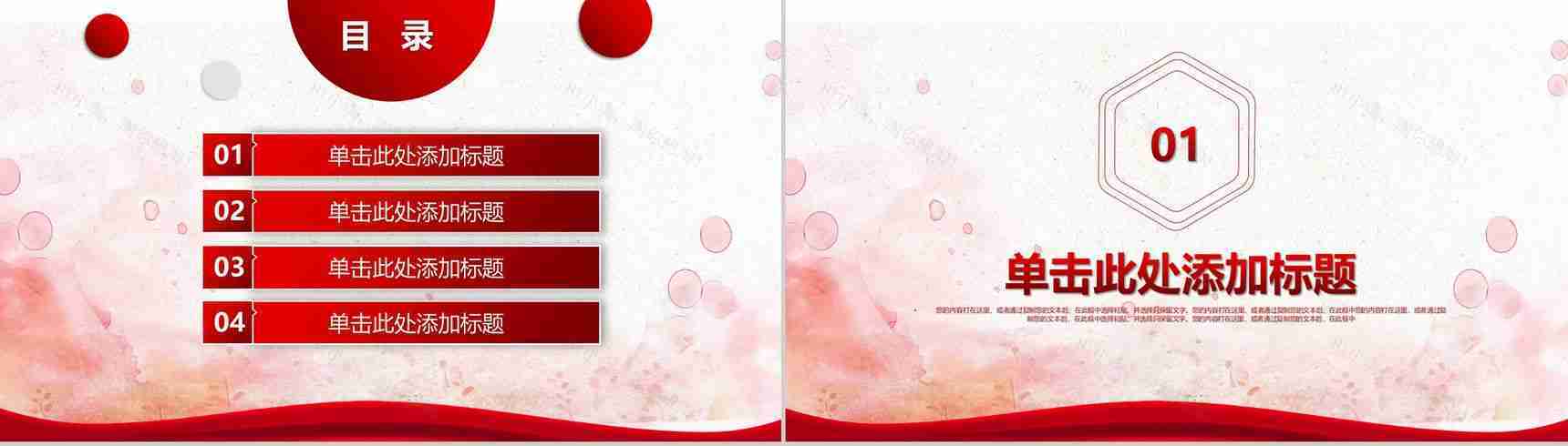 红色国税局纳税工作报告PPT模板-2