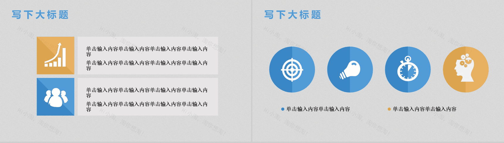 2020年公司年终总结简单PPT模板-6