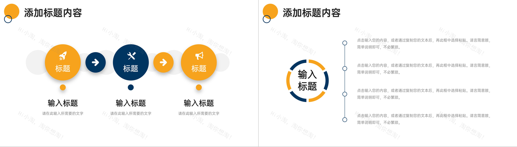 商务风财务报表企业部门工作汇报PPT模板-7