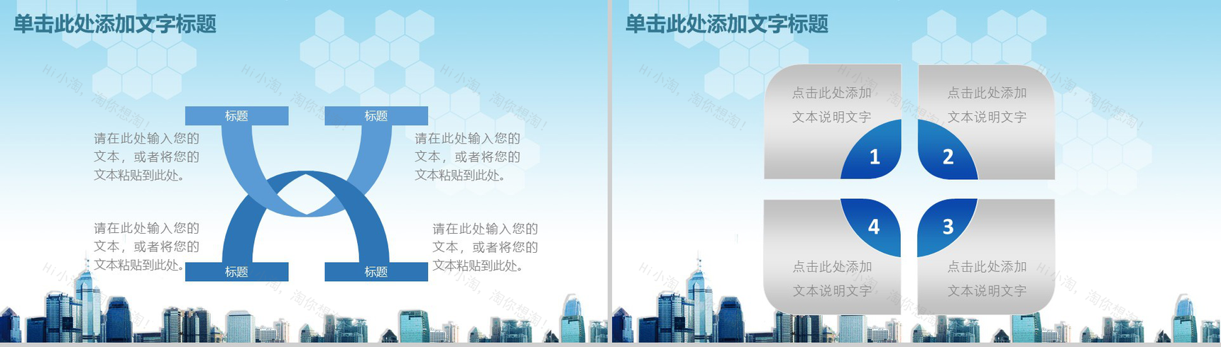 财务年终工作总结商务计划书PPT模板-9