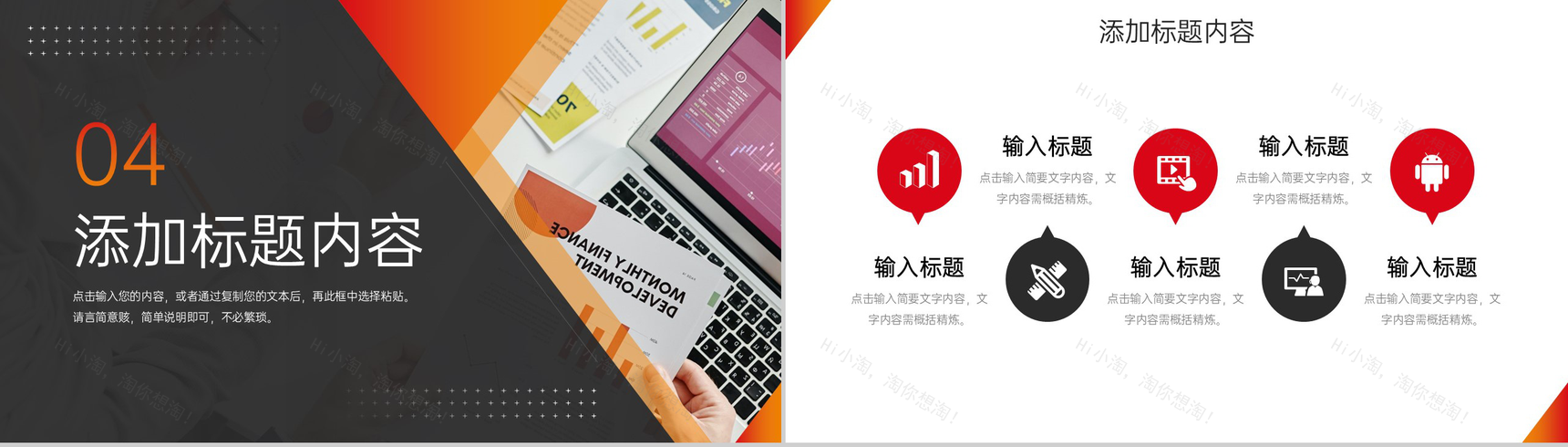 大气商务财务月报会计工作计划总结PPT模板-9