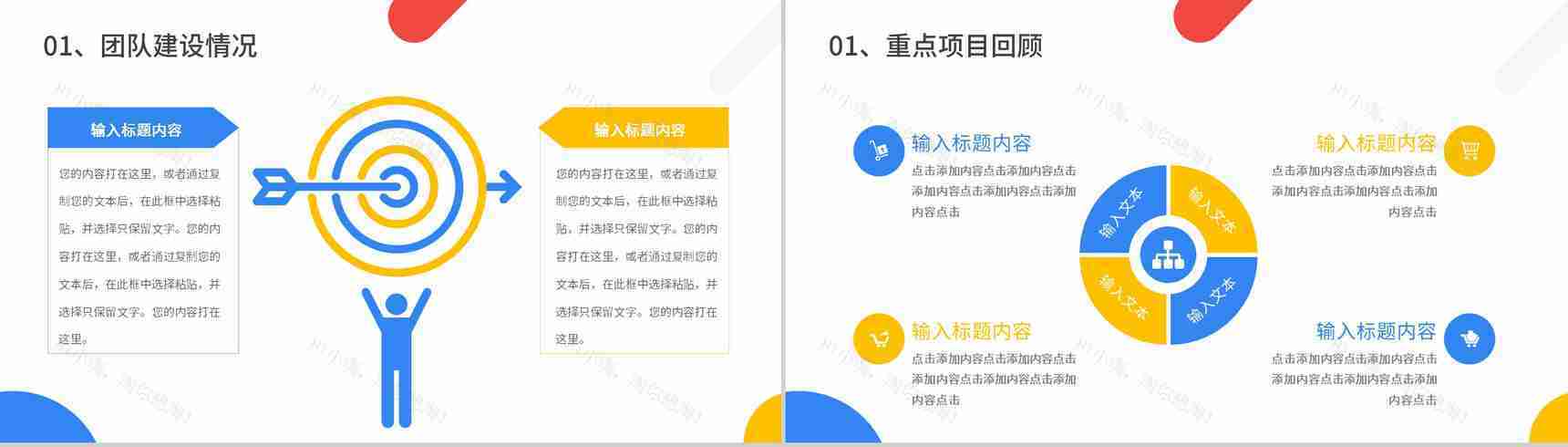 蓝色商务风格公司企业年终总结工作汇报要点PPT模板-4
