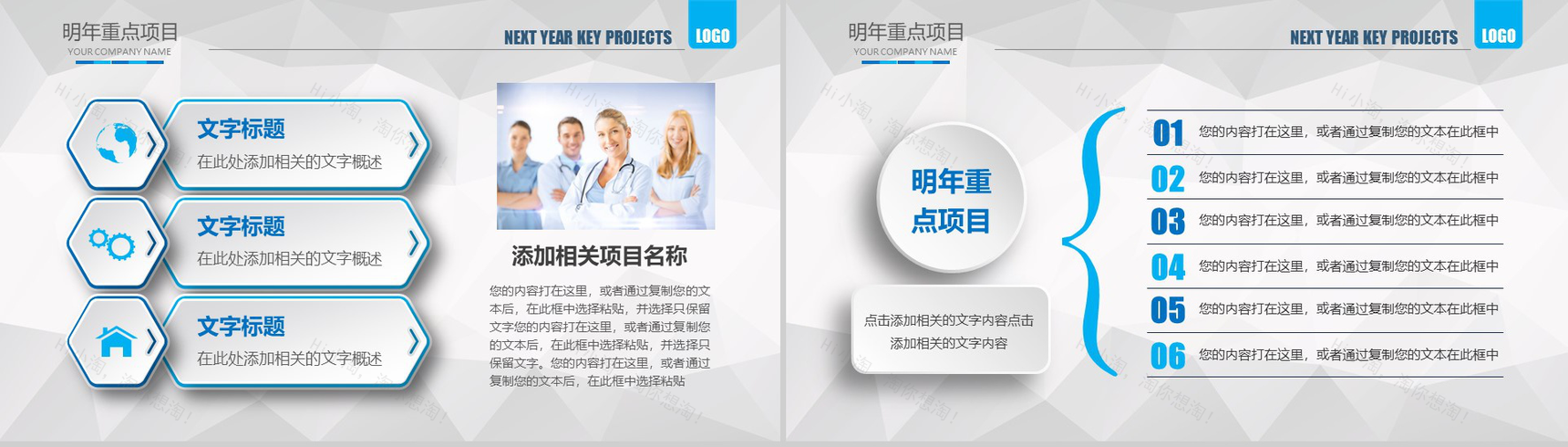 简洁大气微立体医疗医药行业工作汇报PPT-18