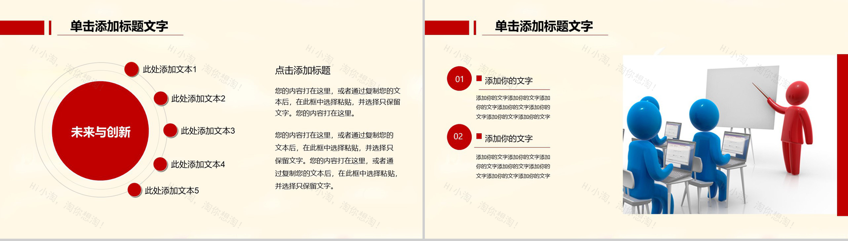 简洁实用欢迎领导莅临检查工作PPT模板-4