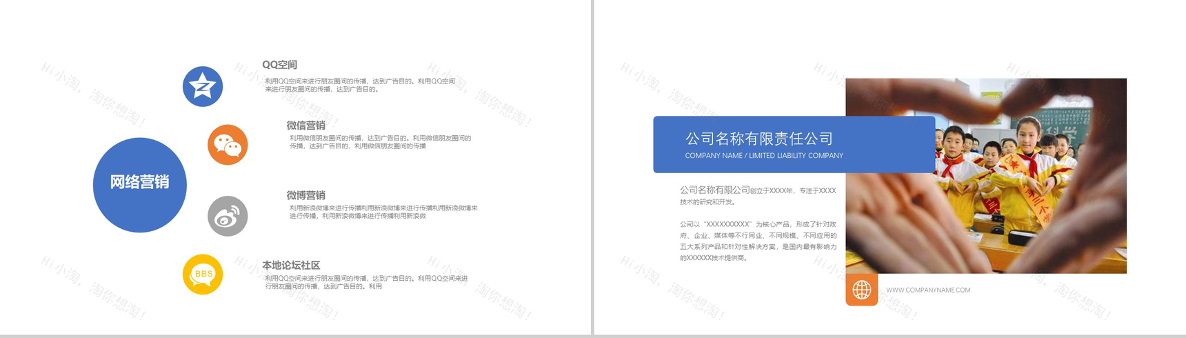 精美正能量爱心公益活动工作总结PPT-4