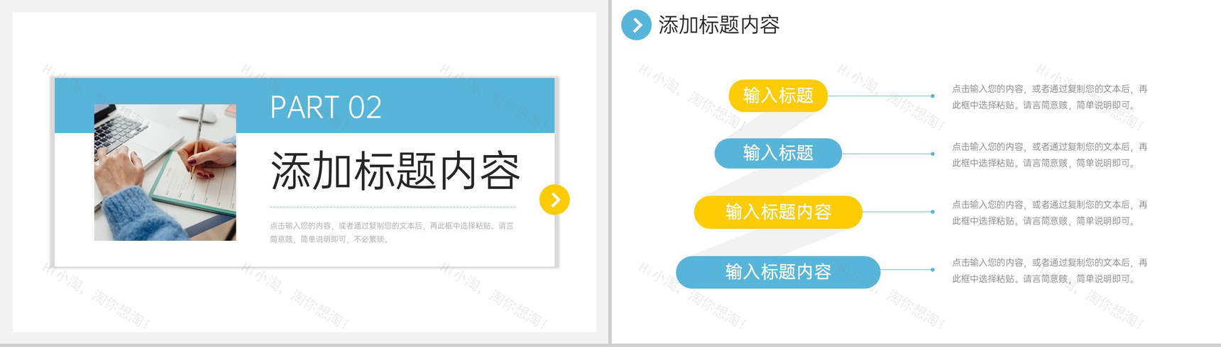 简约个人实习计划书职业生涯规划演讲PPT模板-4