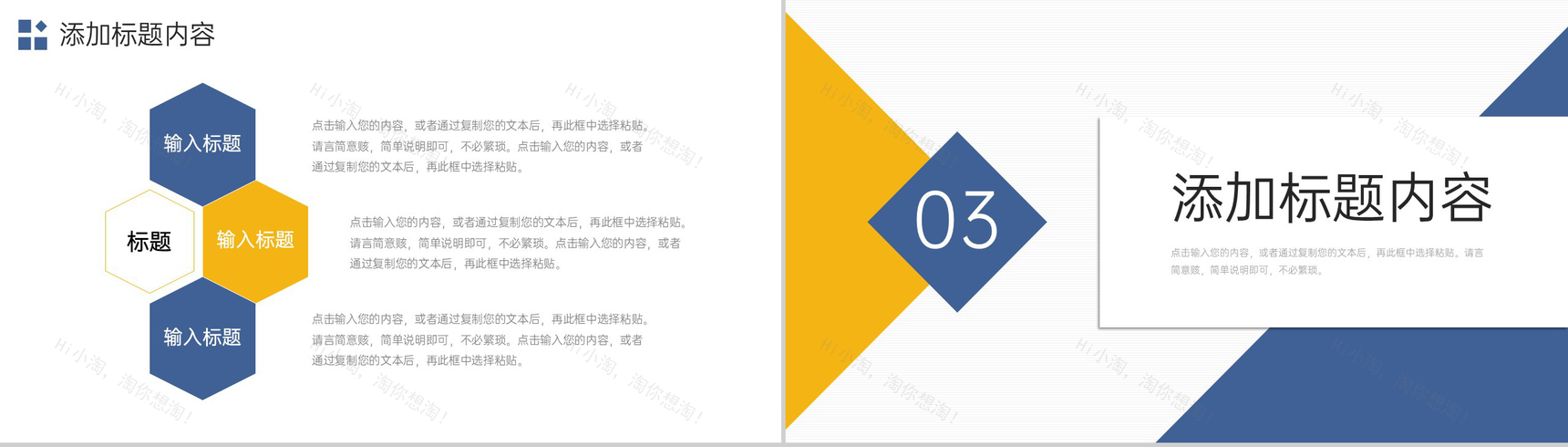 简约寒假计划中小学生学习规划总结PPT模板-6