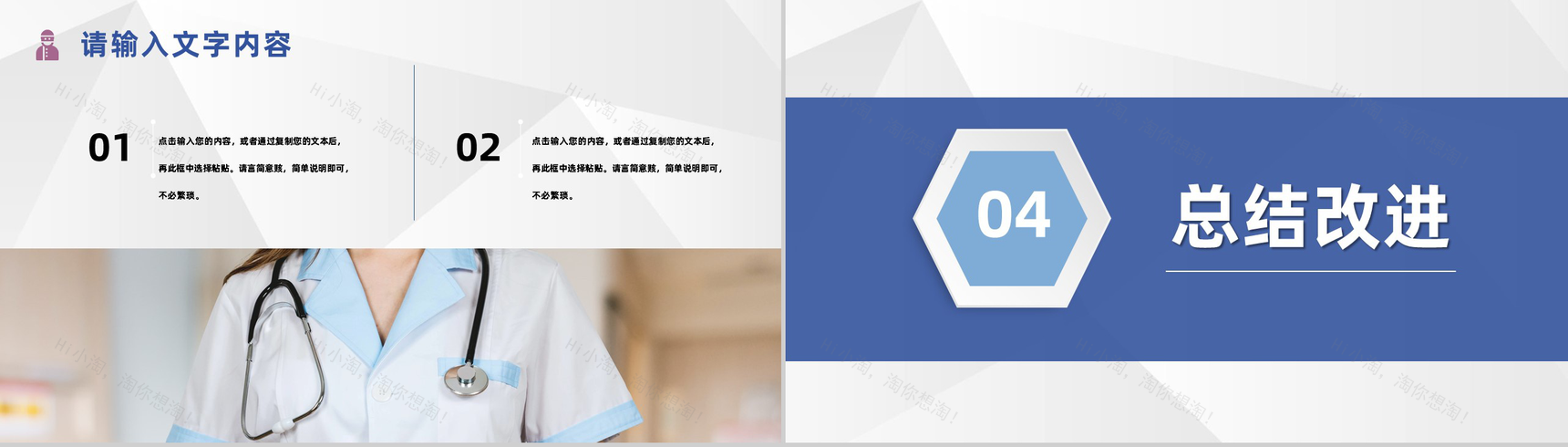 大气医疗护理品管圈QC医生护士医疗行业研究成果汇报总结PPT模板-8
