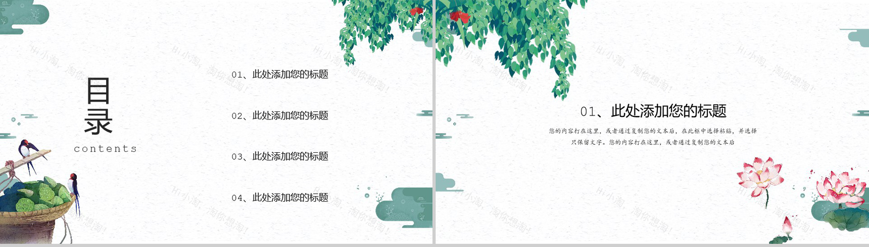 日系盛夏光年主题工作总结通用PPT模板-2