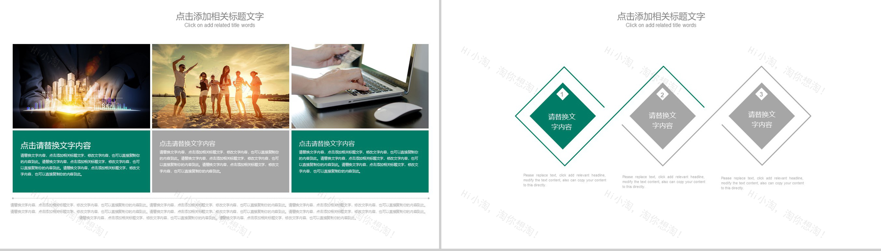 企业推介农业银行商务汇报PPT模板-3