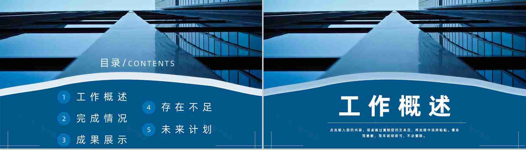 大气上半年总结下半年工作计划年中总结年终总结汇报策划方案PPT模板-2