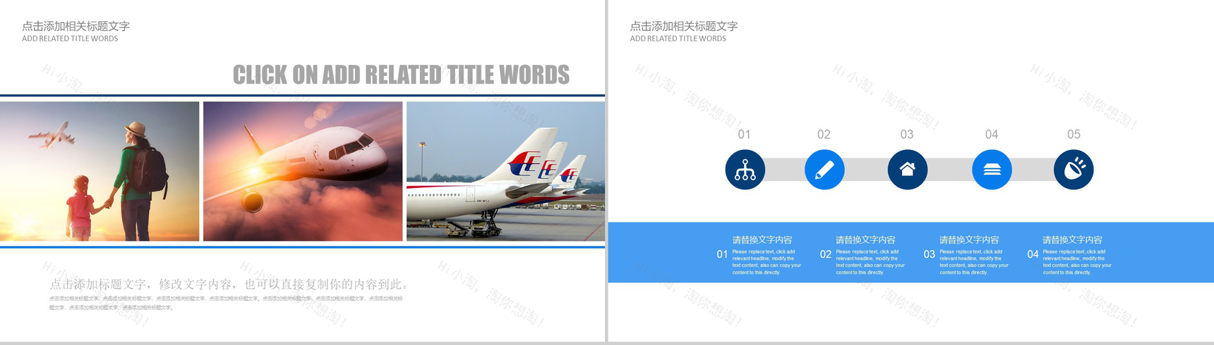 2019航空公司工作总结PPT模板-9