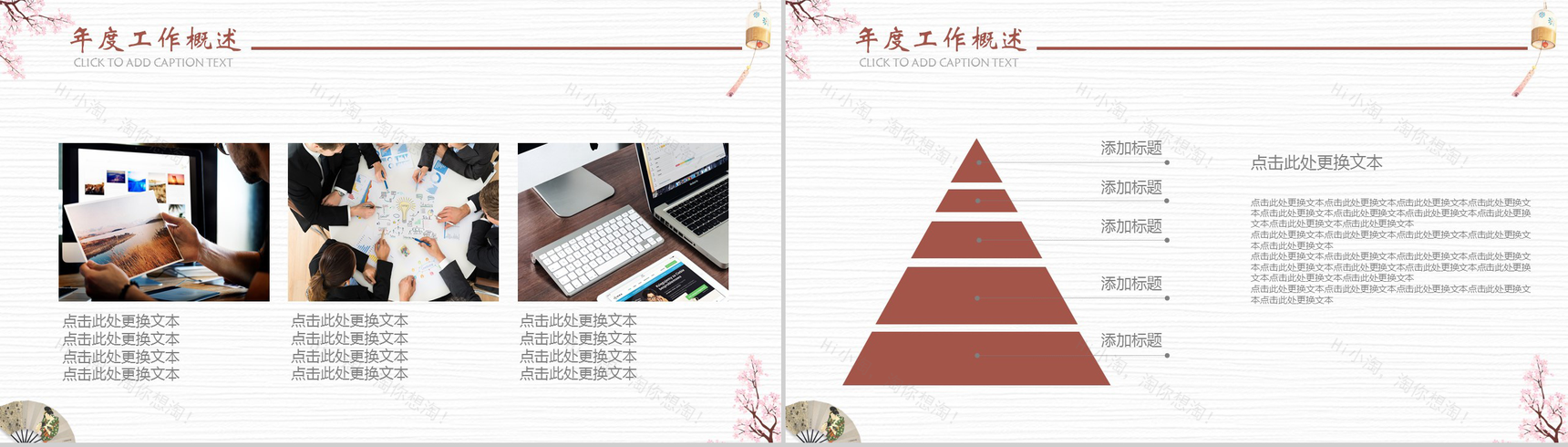 日系小清新文艺年度工作总结汇报暨新年计划PPT模板-3