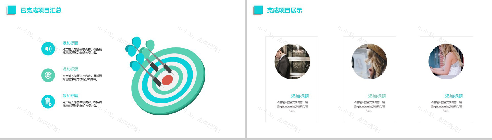 小清新宠物医院工作汇报PPT模板-9