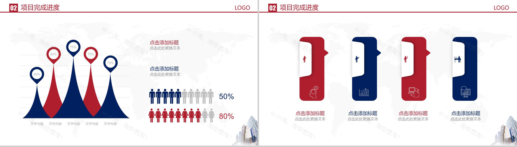 商务简约房地产行业发展计划总结汇报PPT模板-6