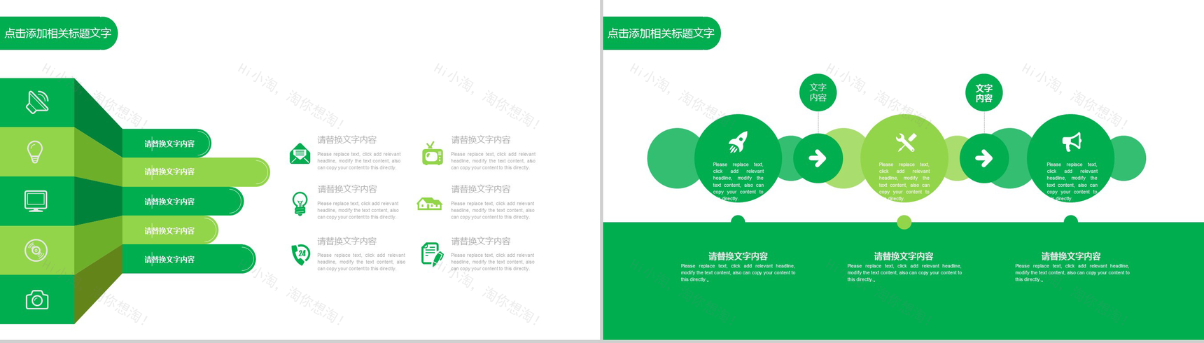 生态保护园林绿化环保行业工作总结PPT模板-3