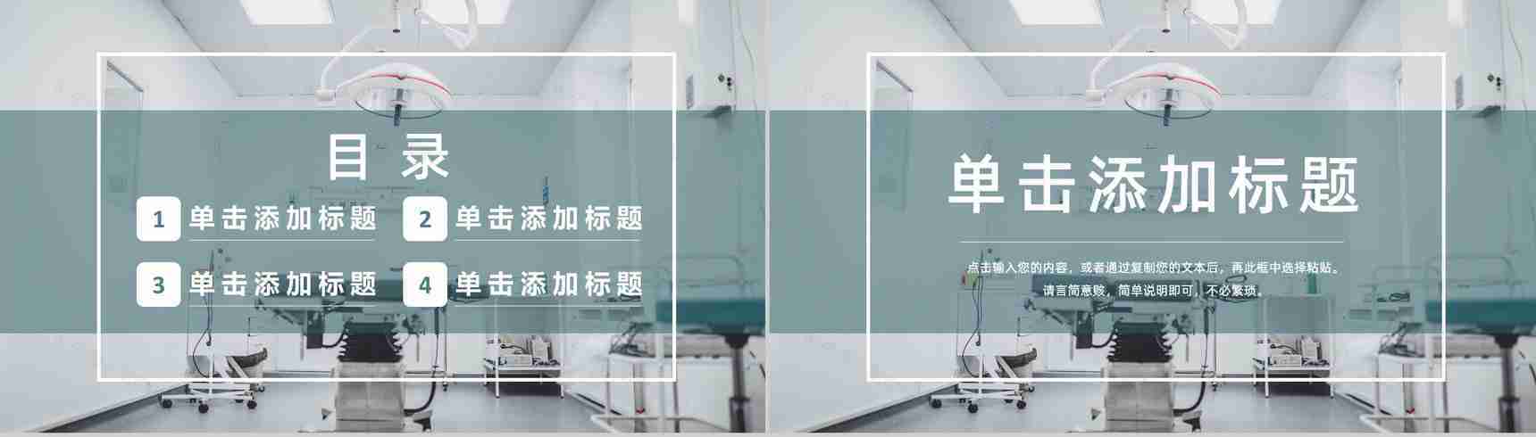 医疗机构医疗行业工作计划工作总结汇报PPT模板-2