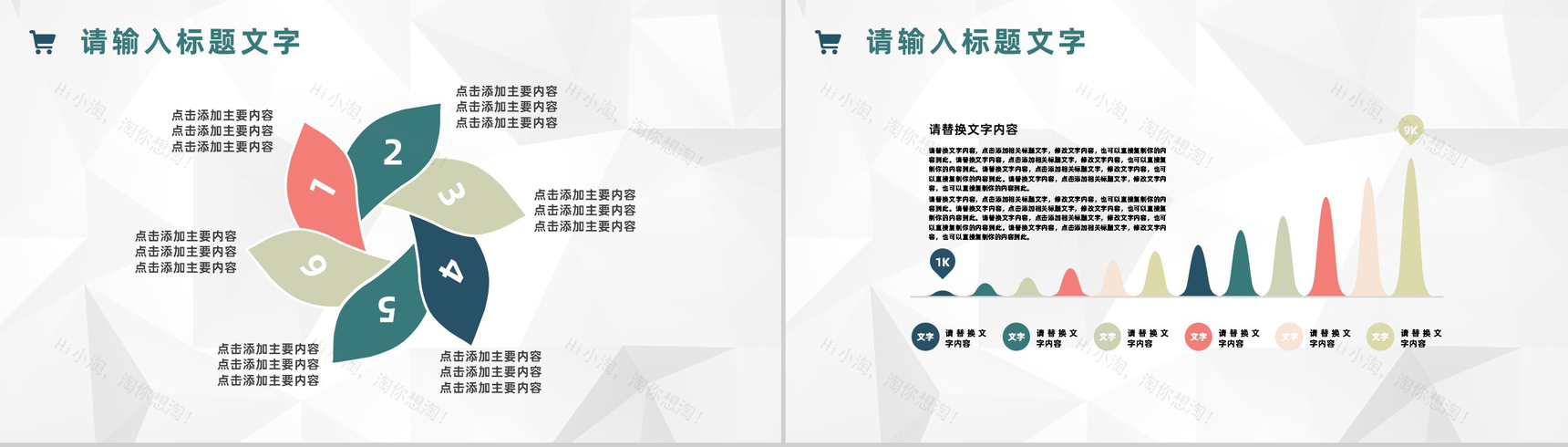 企业采购员月工作总结与计划汇报公司员工转正述职报告PPT模板-5