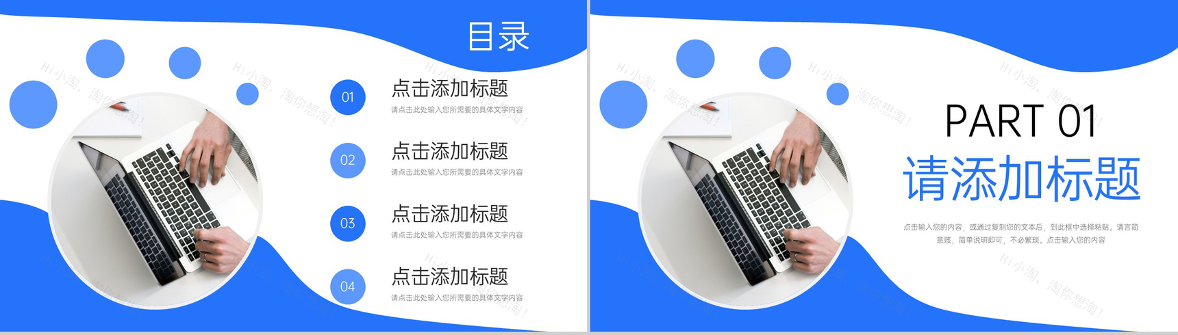 商务风互联网公司产品数据复盘总结市场分析PPT模板-2