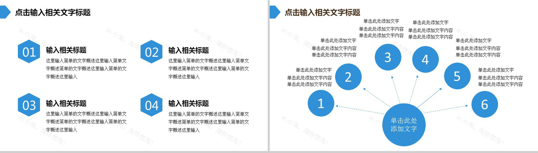 蓝色简约工作报告PPT动态模板-5