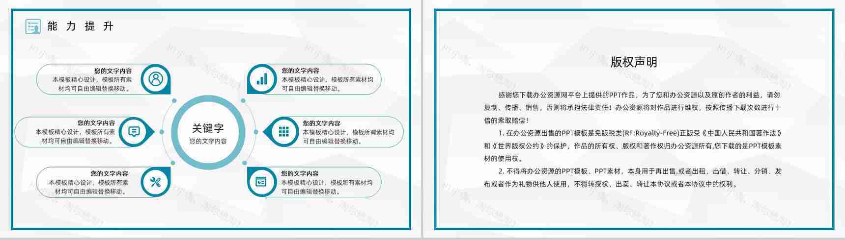 医疗研究医学护理工作总结工作汇报格式范文PPT模板-13