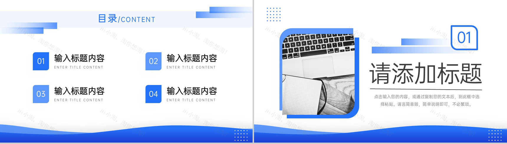 商务风实习计划书工作总结培训计划汇报PPT模板-2