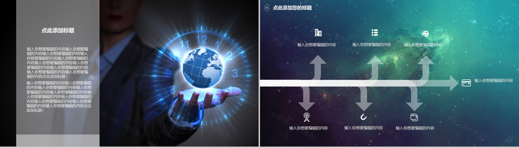 绿色大气星空科技工作总结工作报告PPT模板-7