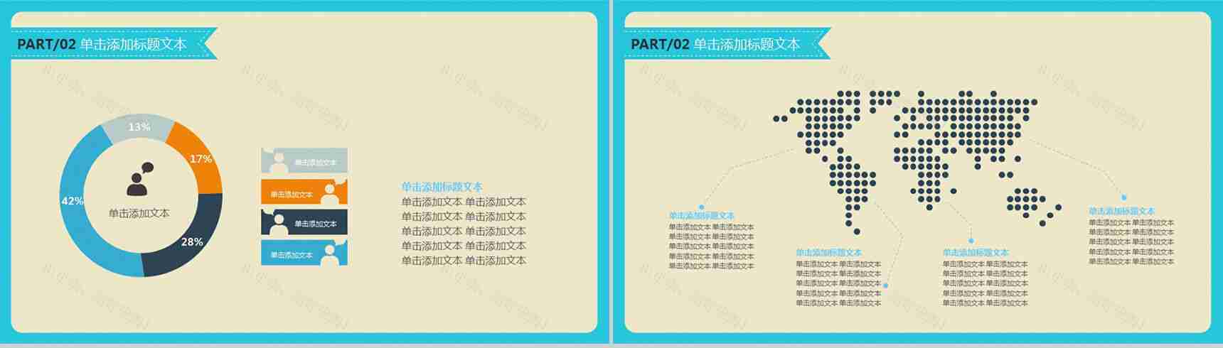 扁平商务数据动态PPT模板-6