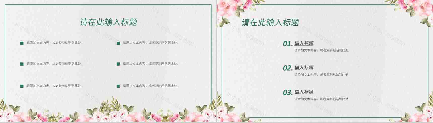 公司员工个人工作总结述职汇报季度工作计划演讲通用PPT模板-4