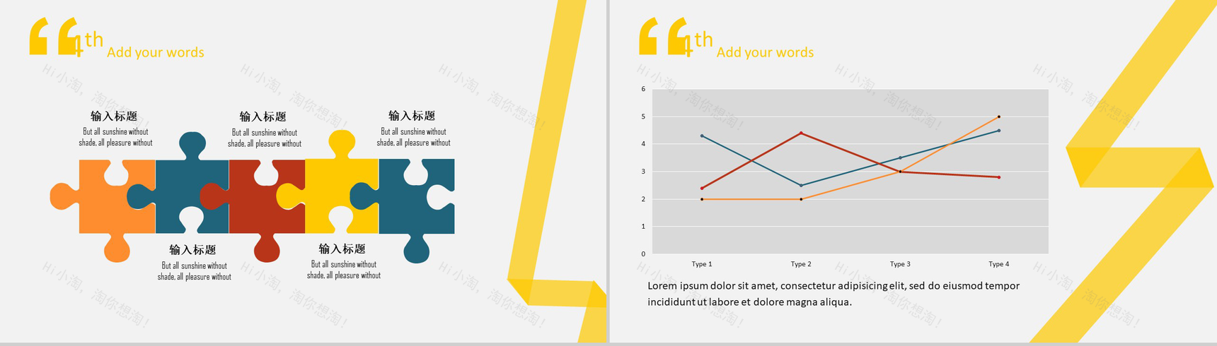 多彩扁平商务通用模板工作计划PPT模板-10