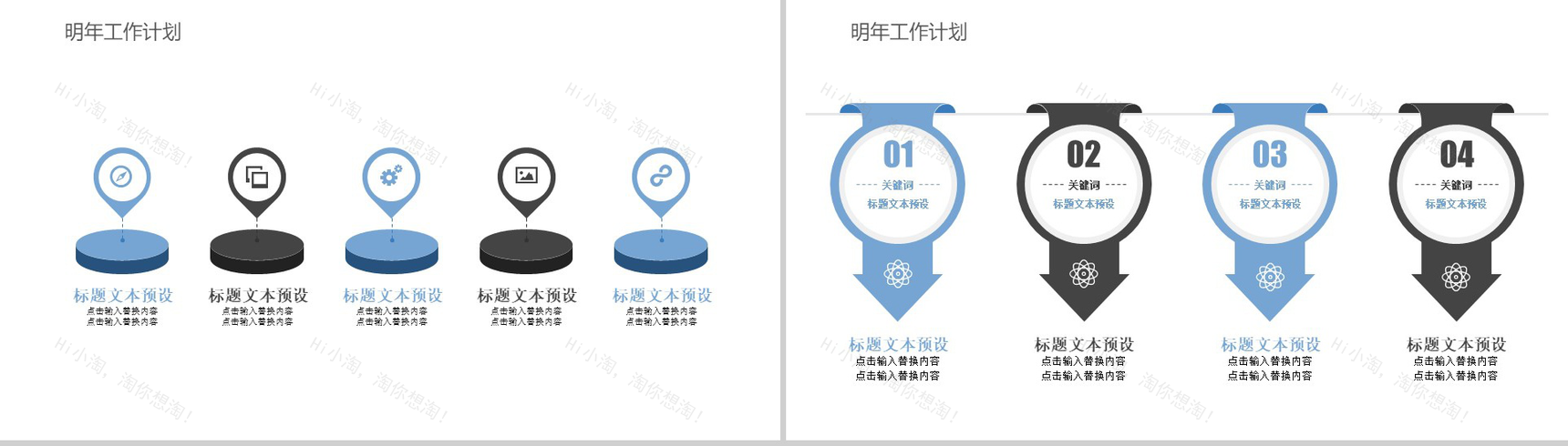 淡雅灰微立体员工实习转正述职报告年终汇报工作总结PPT模板-12