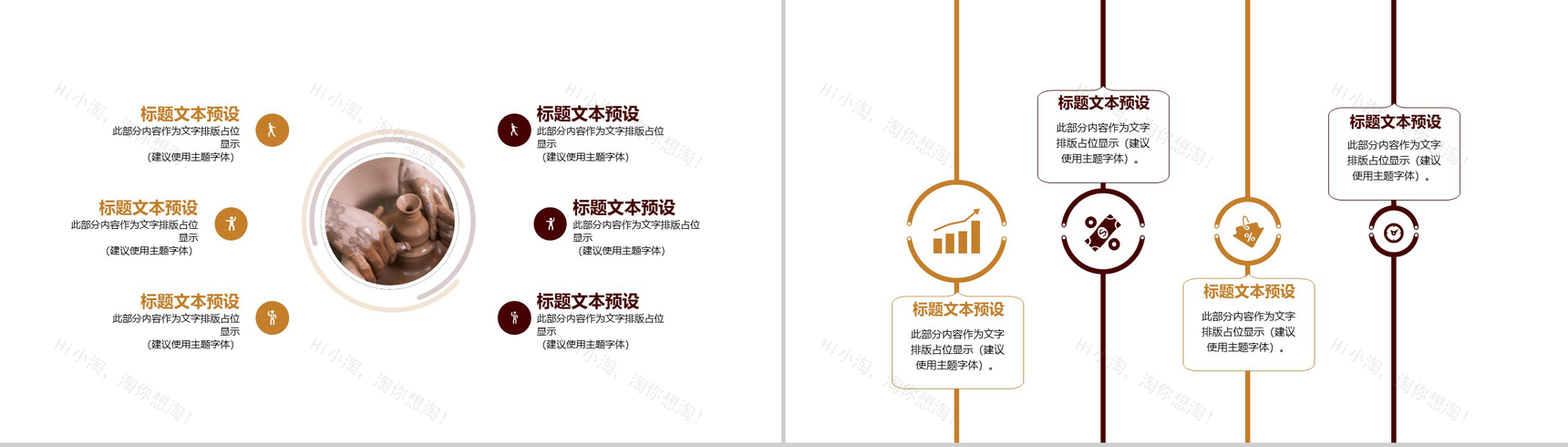 工匠精神传承演讲年终工作总结汇报PPT模板-6