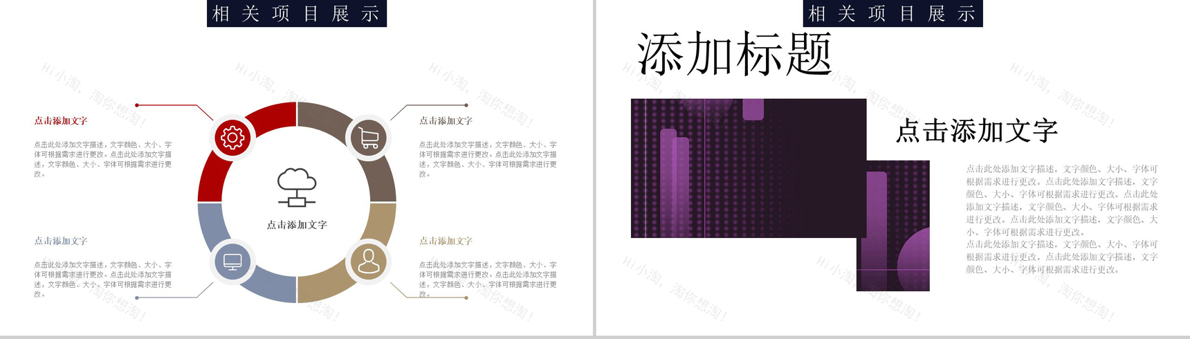 2020简约时尚个人年终工作总结年中总结汇报PPT模板-7