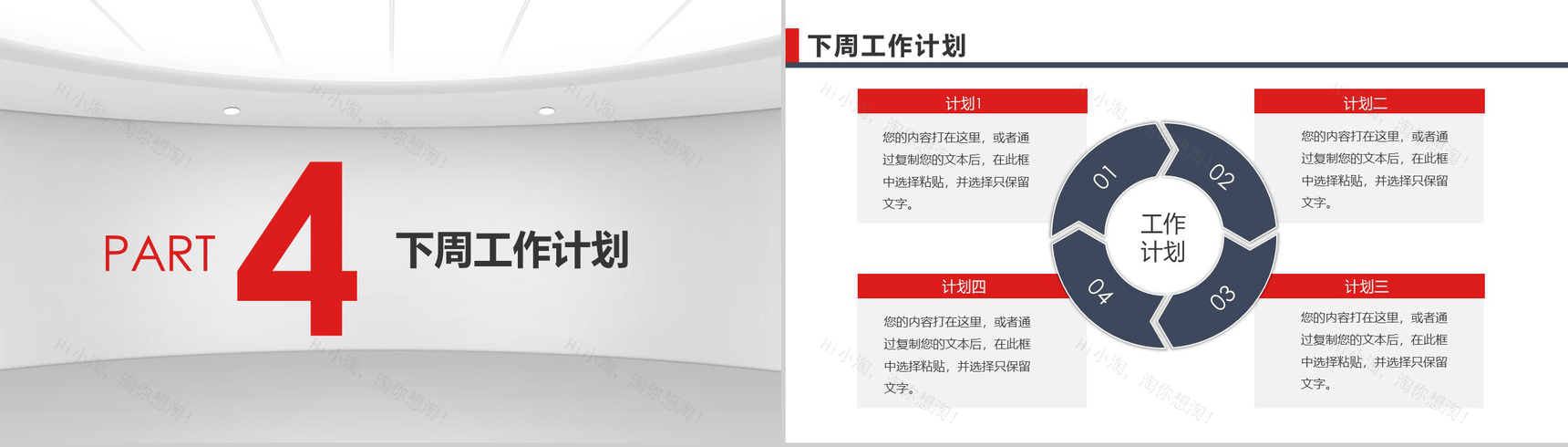 2019年QC质量控制周报工作汇报PPT模板-13
