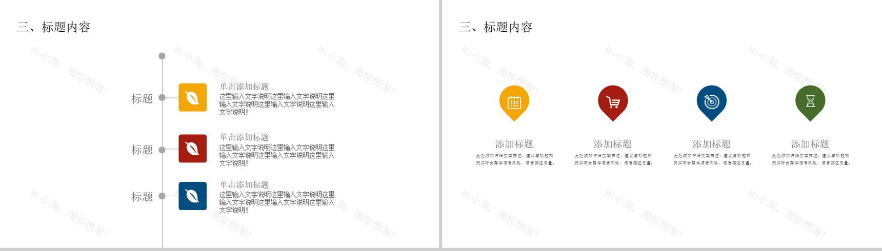 油画质感简约商务办公通用PPT模板-9